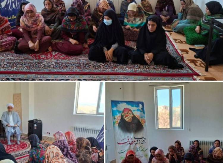 کارگاه عفاف و حجاب