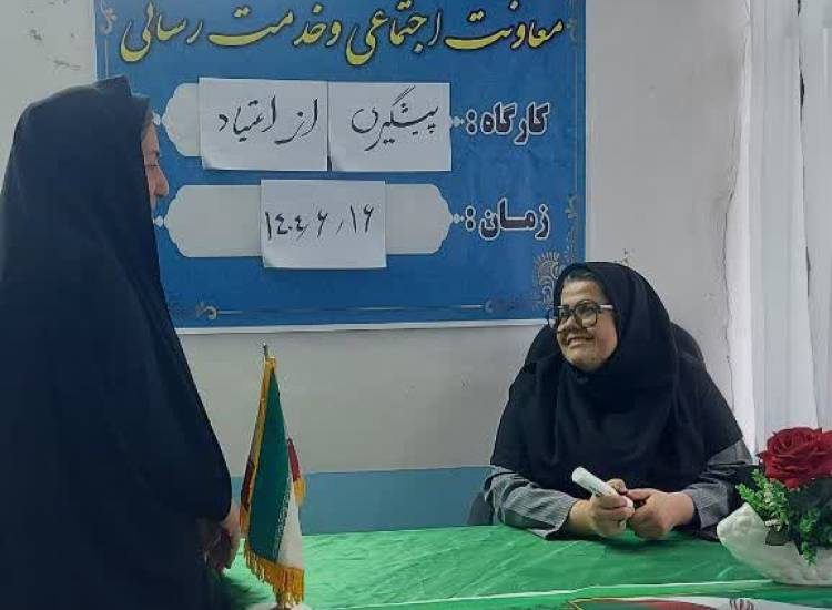 کارگاه_پیشگیری_از_اعتیاد