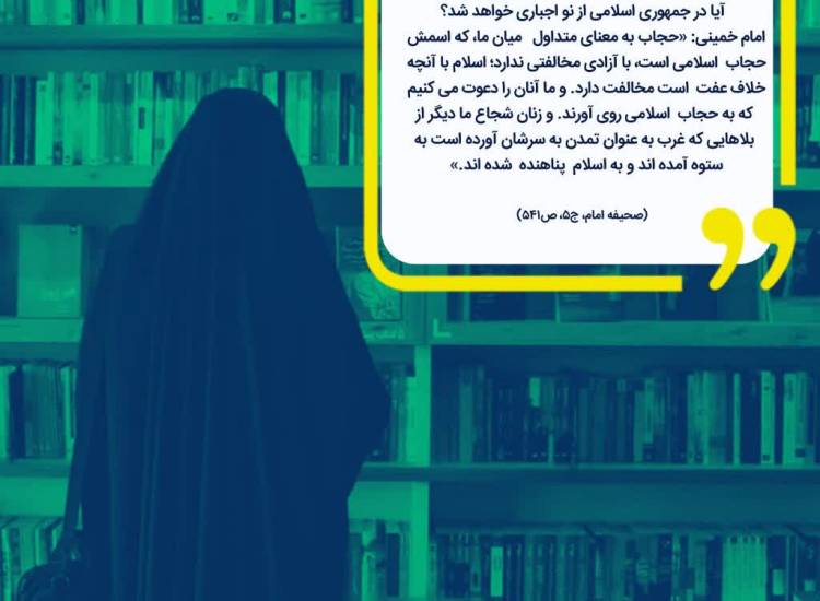 عفاف_و_حجاب