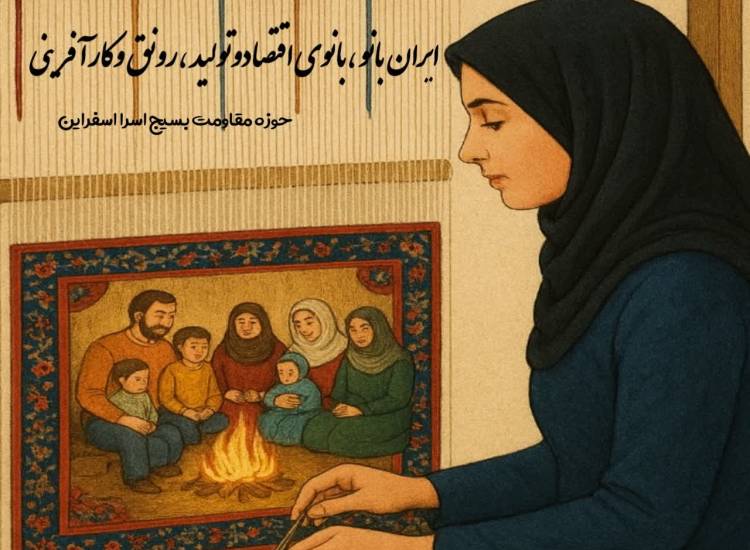 بانوی کارآفرین