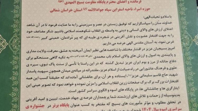 اجتماعی