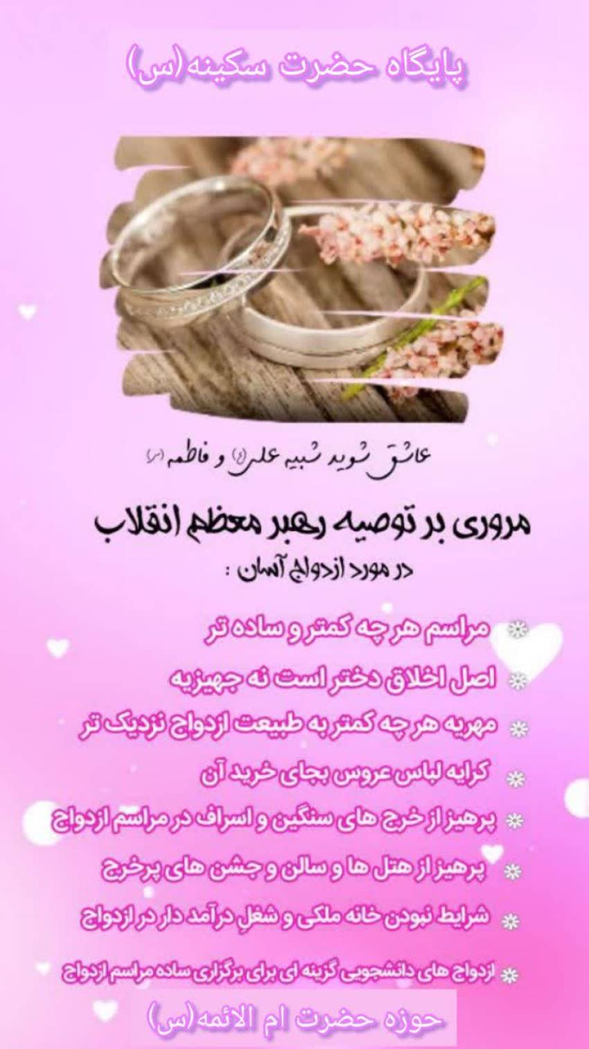 ازدواج آسان