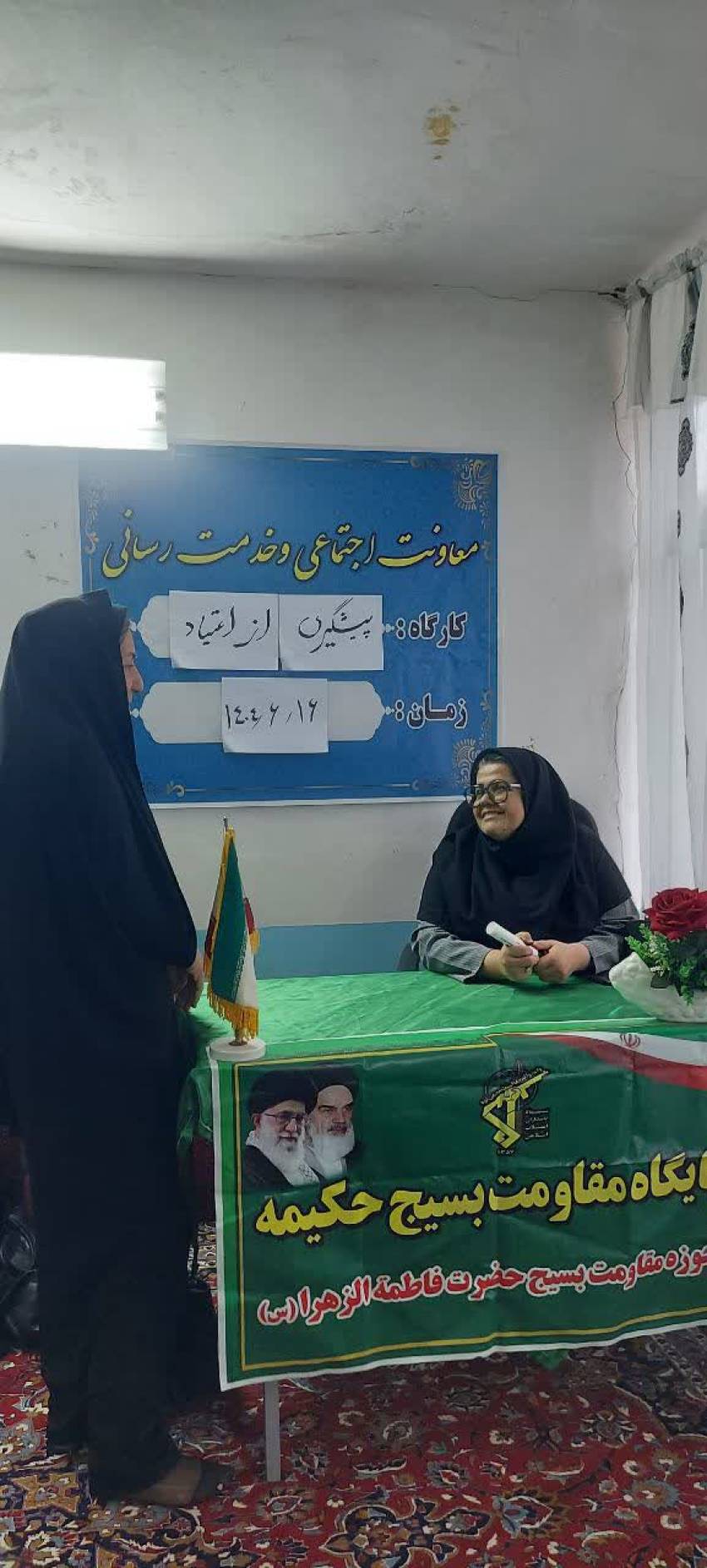 کارگاه_پیشگیری_از_اعتیاد