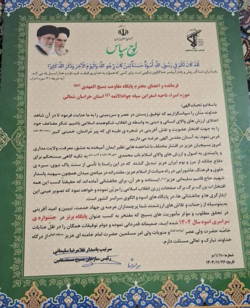 اجتماعی