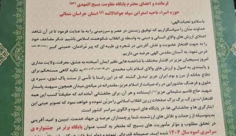 اجتماعی